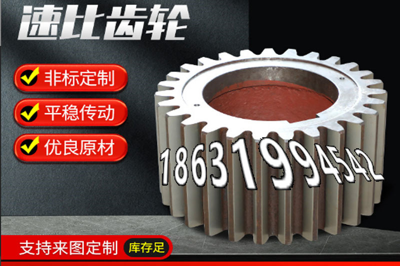 减速机齿轮厂家